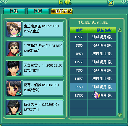 乙组服战报名图