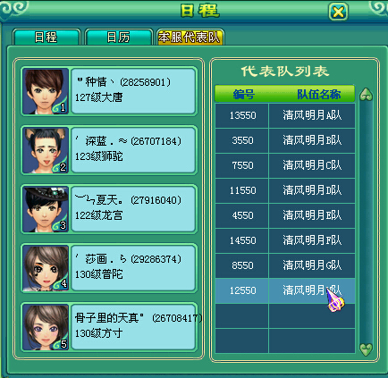 乙组服战报名图