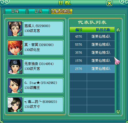 乙组服战报名图