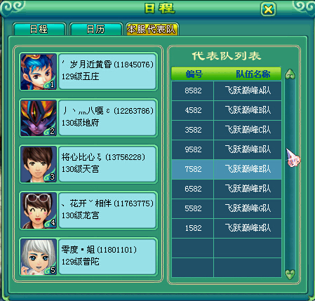 乙组服战报名图