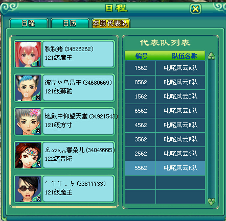 乙组服战报名图