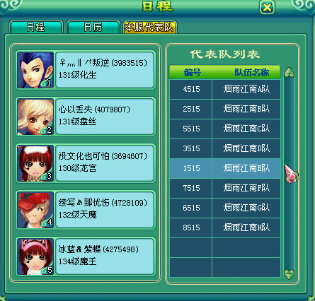 乙组服战报名图