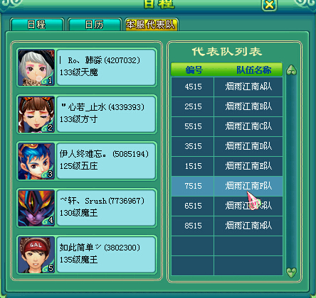 乙组服战报名图