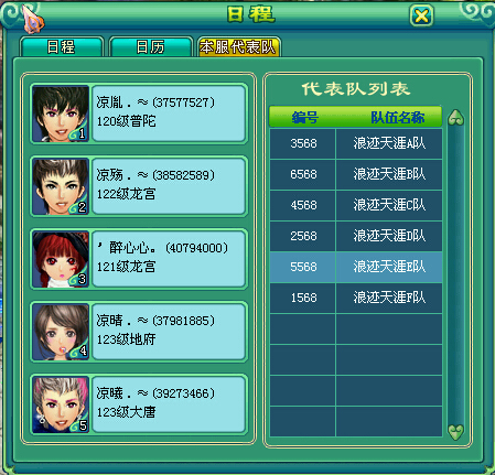 乙组服战报名图