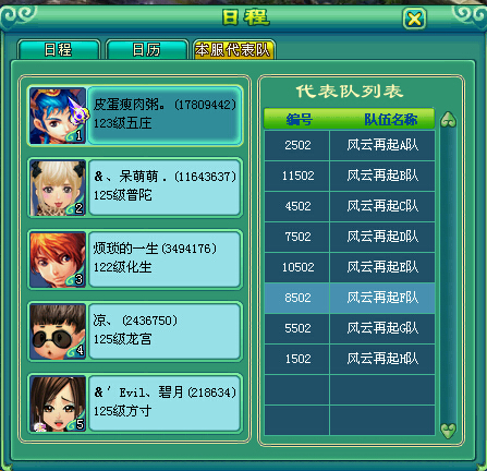 乙组服战报名图