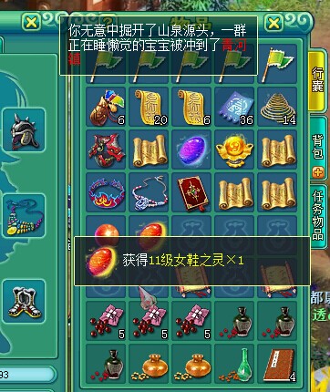 挖山水测人品