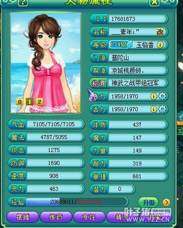 服战冠军宝宝展示