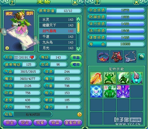 服战冠军宝宝展示