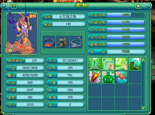 天下A队服战天魔