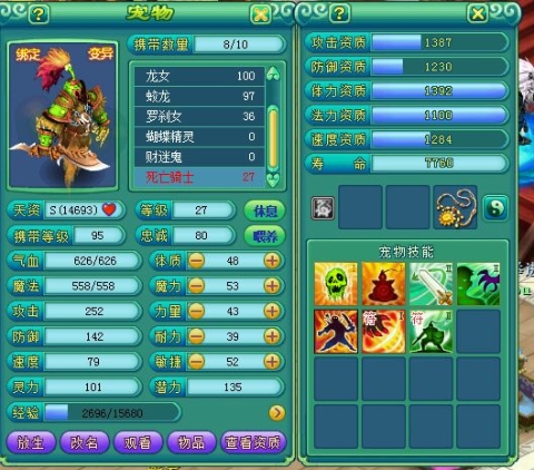 洗5技能宝宝方法