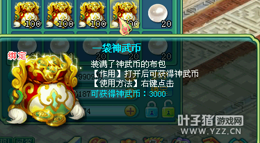 土豪直播换神兽