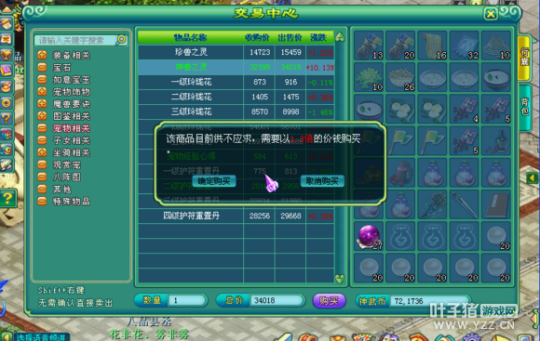 土豪直播换神兽