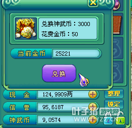 土豪直播换神兽