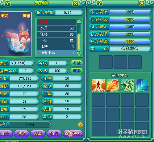 土豪直播换神兽