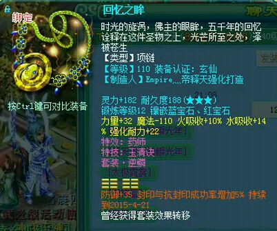 团队装备宝宝展示