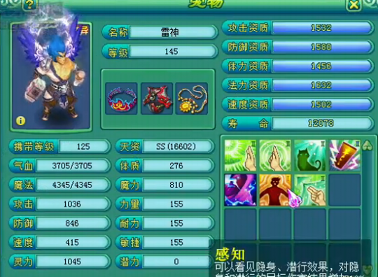 团队装备宝宝展示