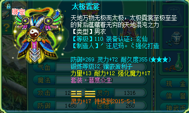 极品125LG装备宝宝