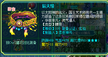 直播刷110愤怒腰带