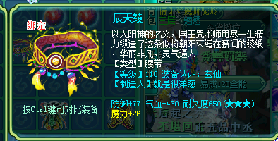 直播刷110愤怒腰带