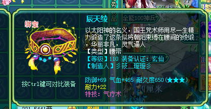 直播刷110愤怒腰带