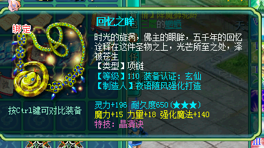直播刷110愤怒腰带