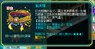 直播刷110愤怒腰带