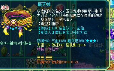 直播刷110愤怒腰带