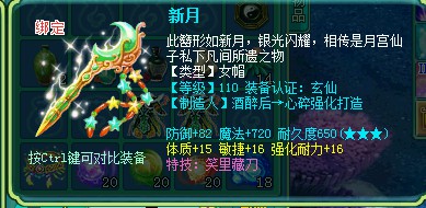 直播刷110愤怒腰带