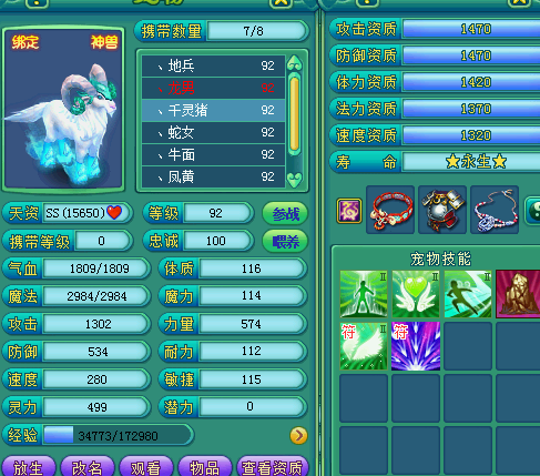 神兽百灵羊打书