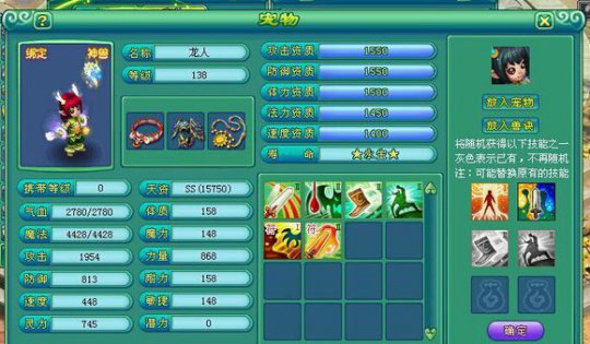 神兽小龙人改书