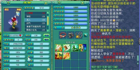 神兽小龙人改书