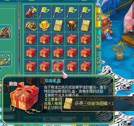 培育礼盒