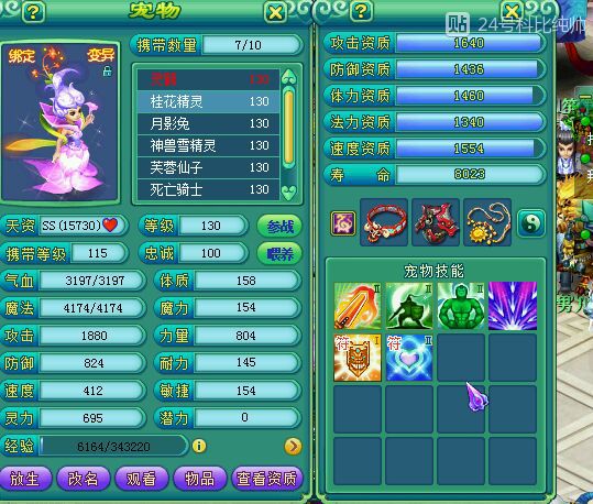 125魔王宝宝展示