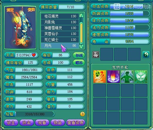 125魔王宝宝展示