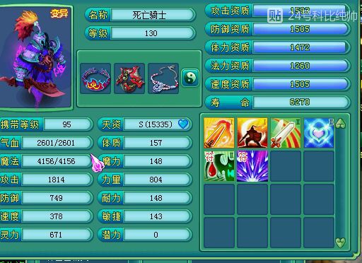 125魔王宝宝展示