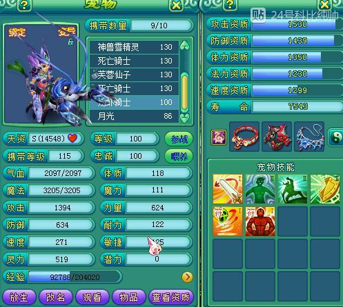 125魔王宝宝展示