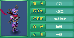 江湖恩仇录喜好集