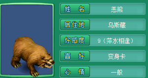 江湖恩仇录喜好集