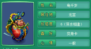 江湖恩仇录喜好集