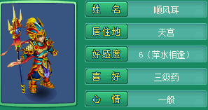 江湖恩仇录喜好集