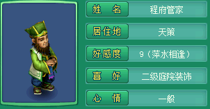 江湖恩仇录喜好集