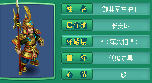 江湖恩仇录喜好集