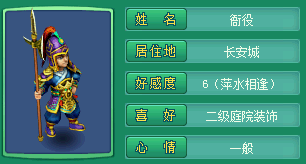 江湖恩仇录喜好集