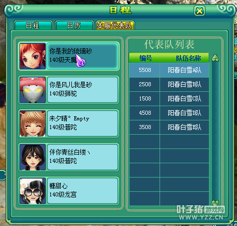 神武服战报名图