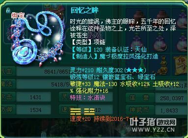 飞升131盘丝展示