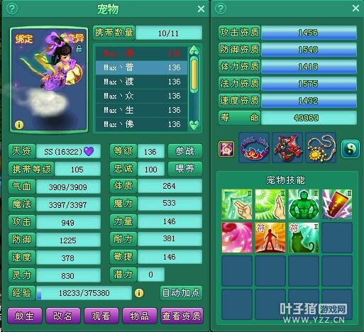 飞升131盘丝展示