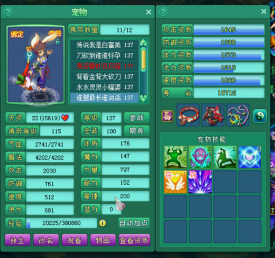 132化生宝宝展示