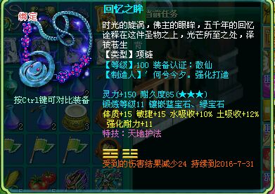 世外桃源106化生展示