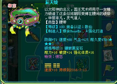 世外桃源106化生展示