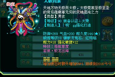 世外桃源106化生展示